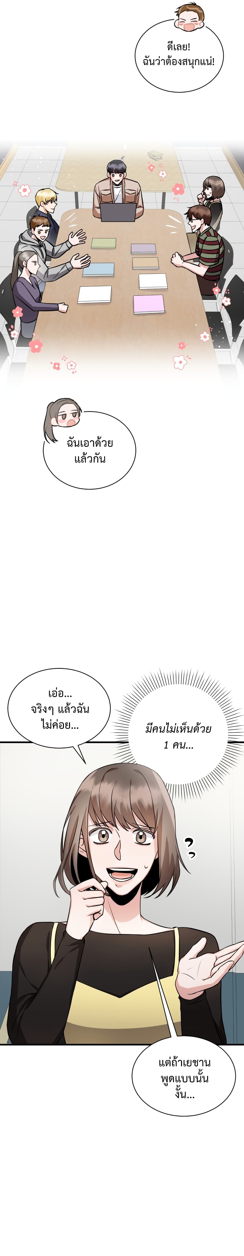I Became a Top Actor Just by Reading Books เธ•เธญเธเธ—เธตเน 3 (22)