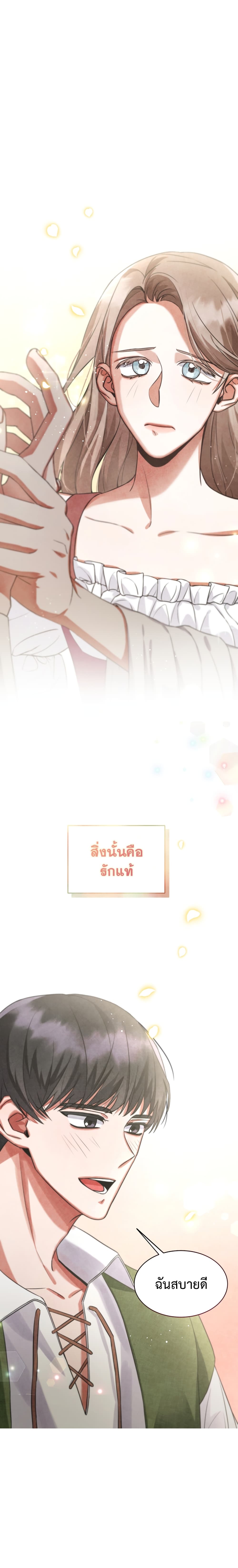 I Became a Top Actor Just by Reading Books เธ•เธญเธเธ—เธตเน 3 (3)