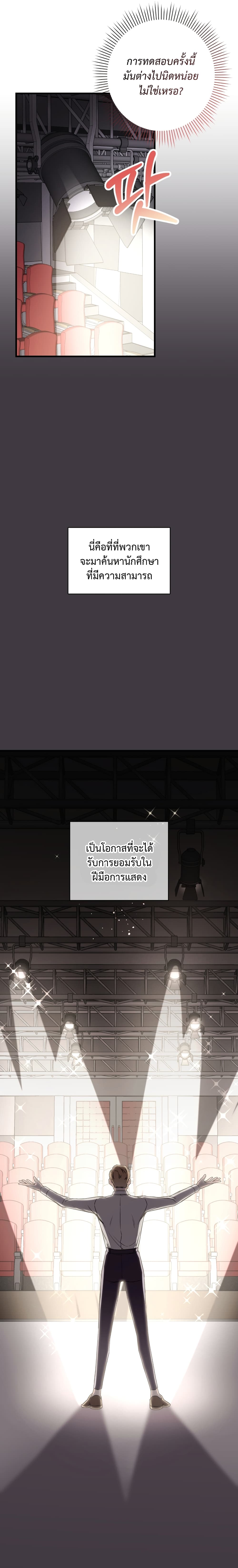 I Became a Top Actor Just by Reading Books เธ•เธญเธเธ—เธตเน 3 (13)