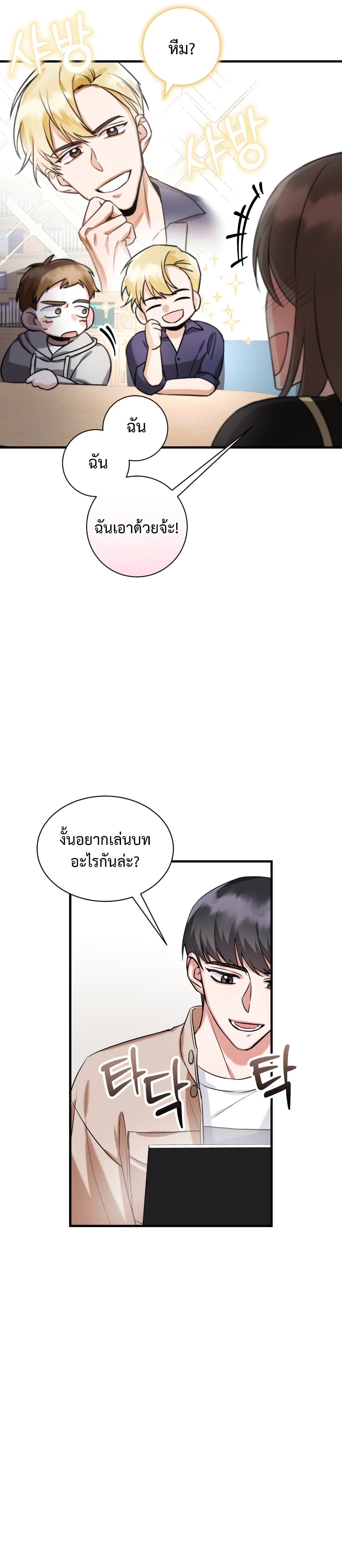 I Became a Top Actor Just by Reading Books เธ•เธญเธเธ—เธตเน 3 (23)