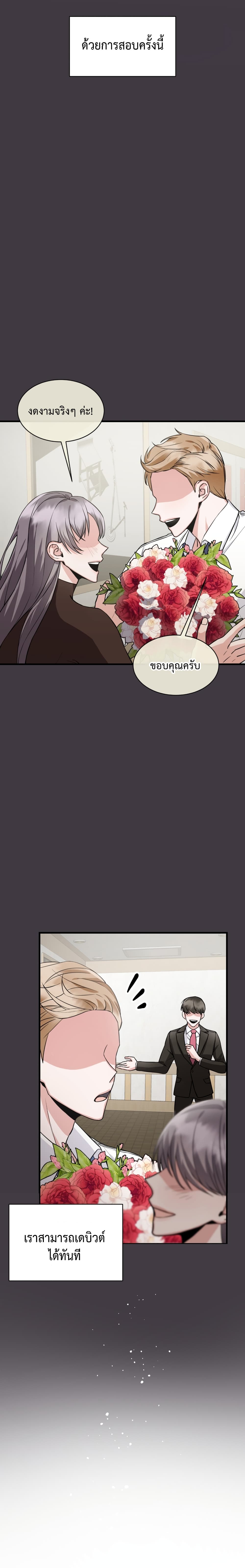 I Became a Top Actor Just by Reading Books เธ•เธญเธเธ—เธตเน 3 (14)