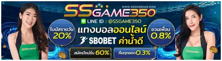 เว็บรวมคาสิโนออนไลน์ SSGAME350 เกมพนันเยอะที่สุด