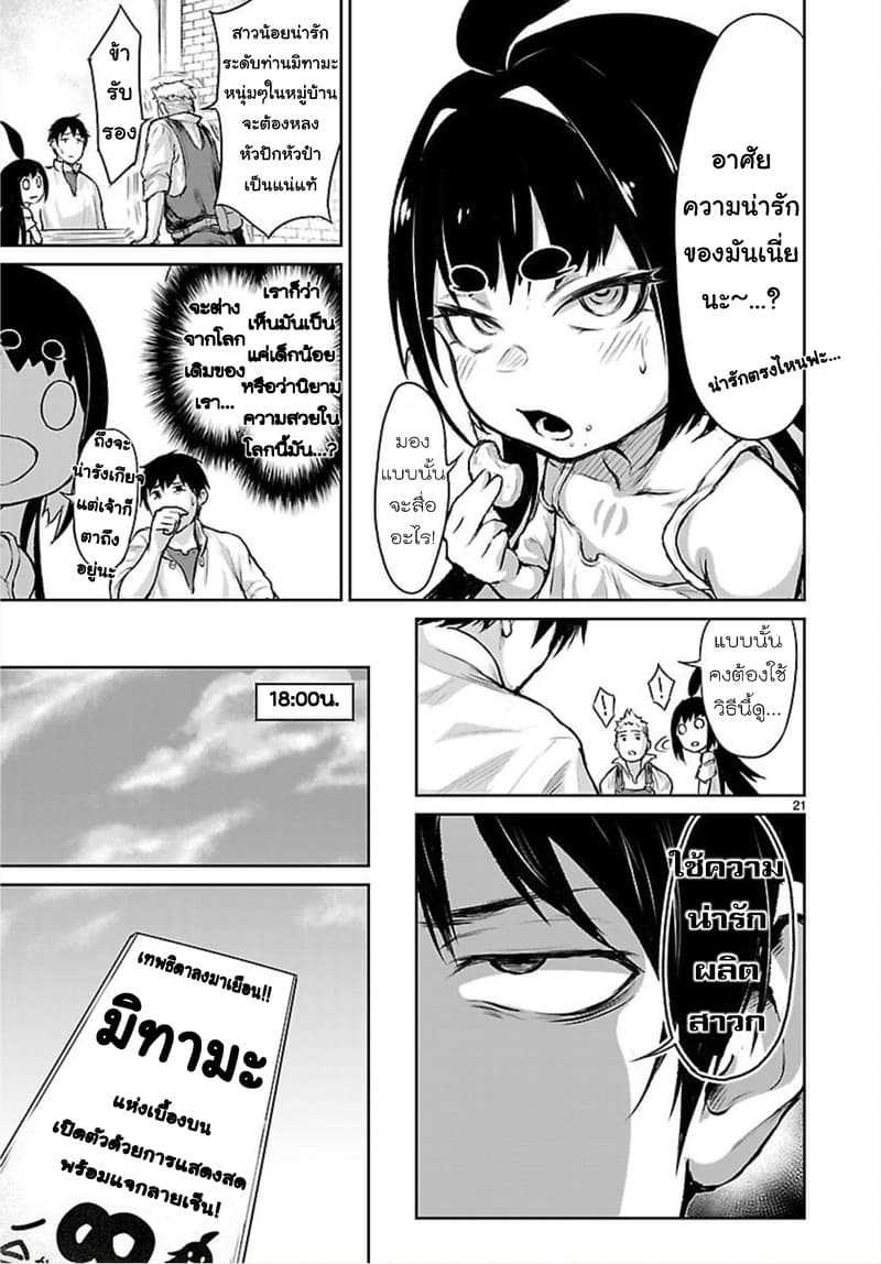 manga sugoi.com