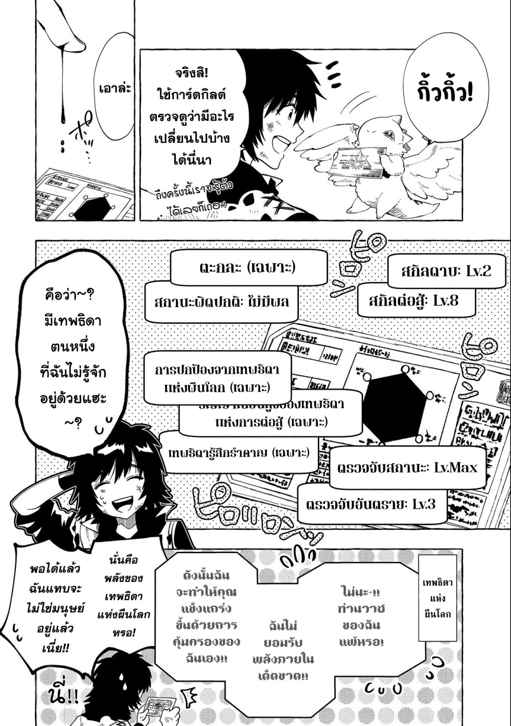 manga sugoi.com