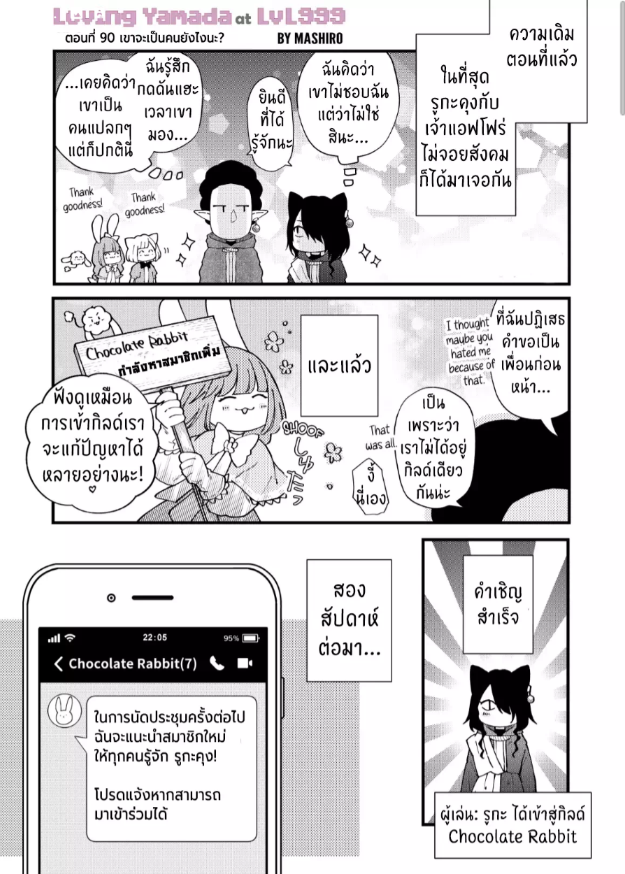 manga sugoi.com